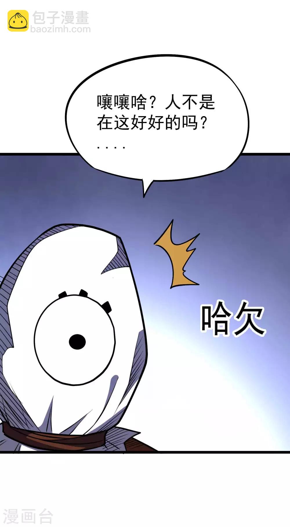 百魂靈約 - 第2季41話 胸大胸二 - 7