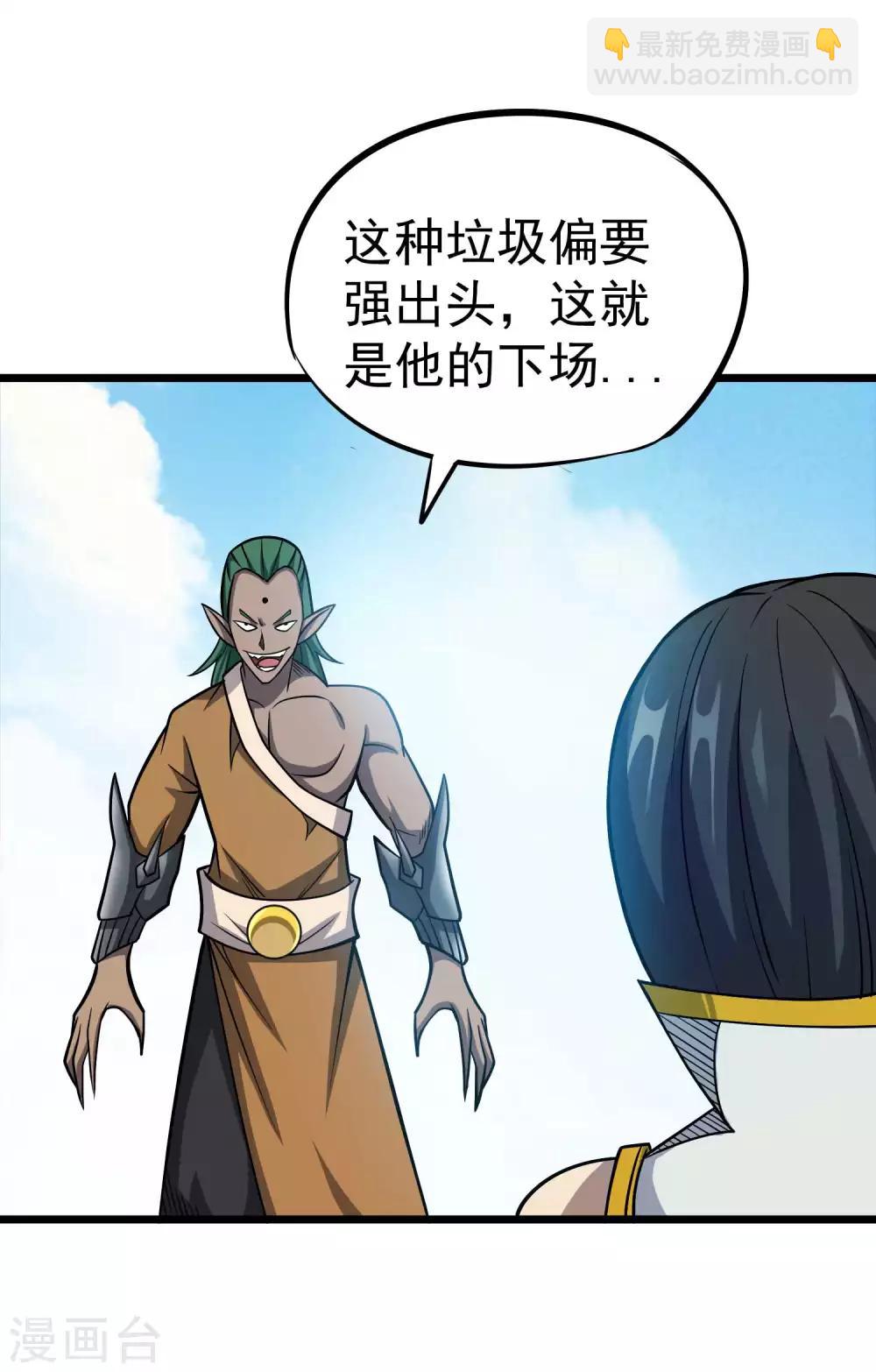 第2季43话 丹兽-第130话