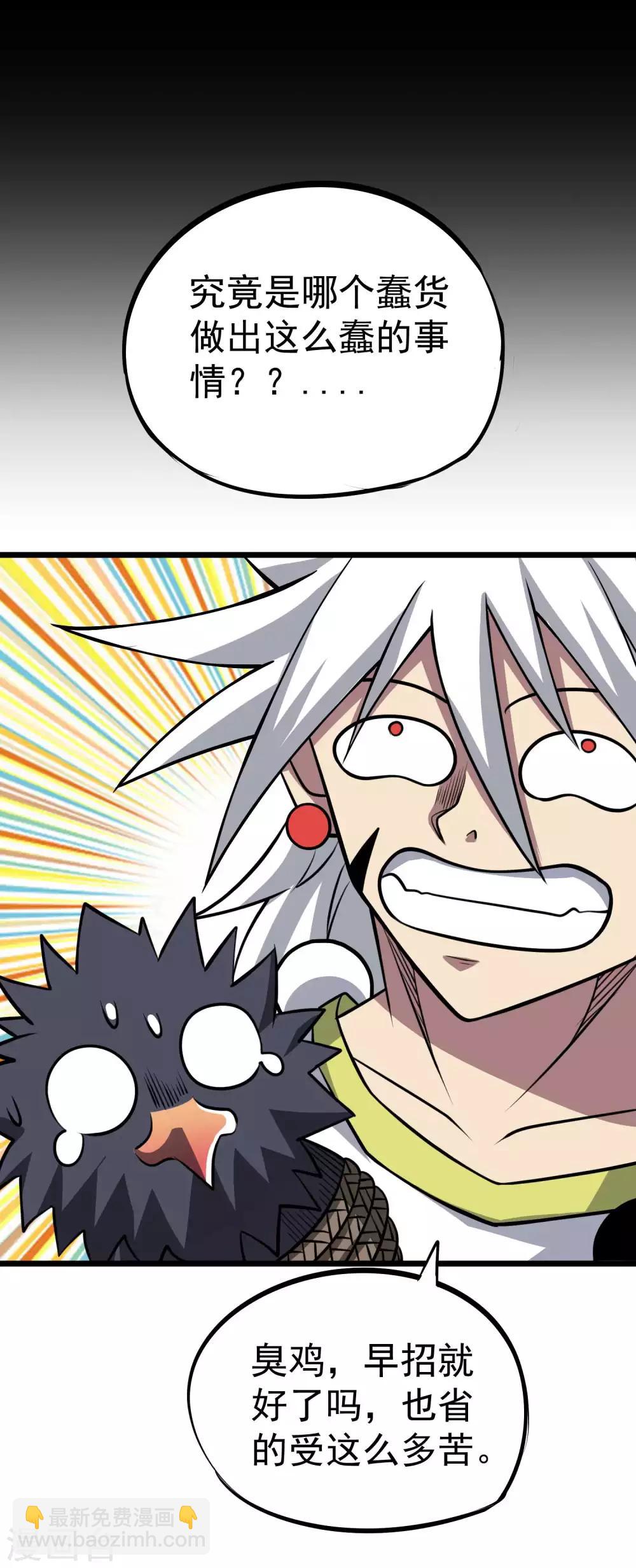 第2季43话 丹兽-第130话