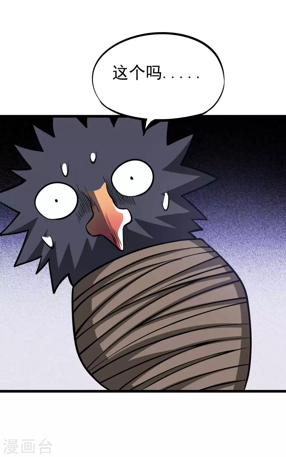 第2季43话 丹兽-第130话