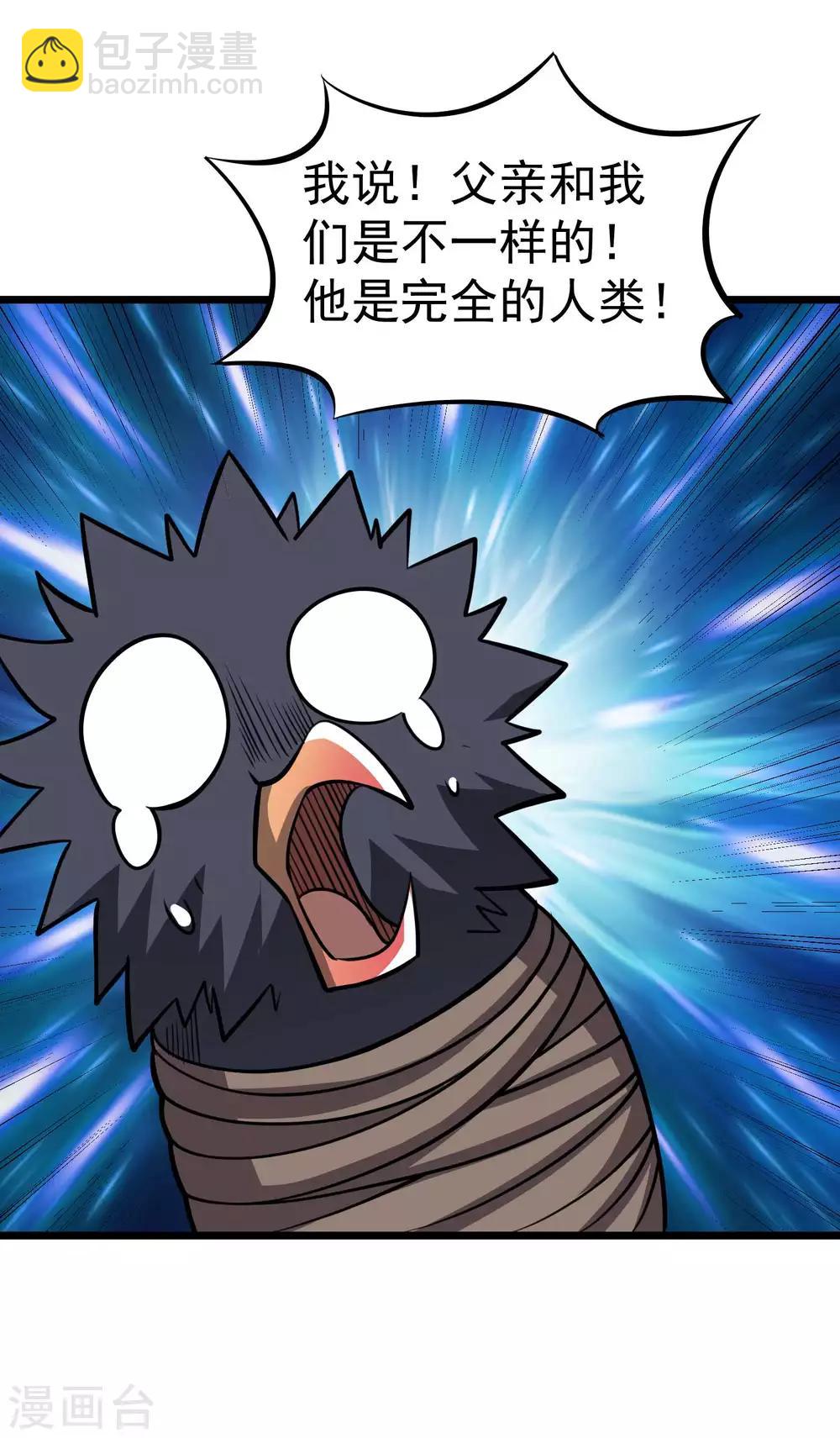 第2季43话 丹兽-第130话