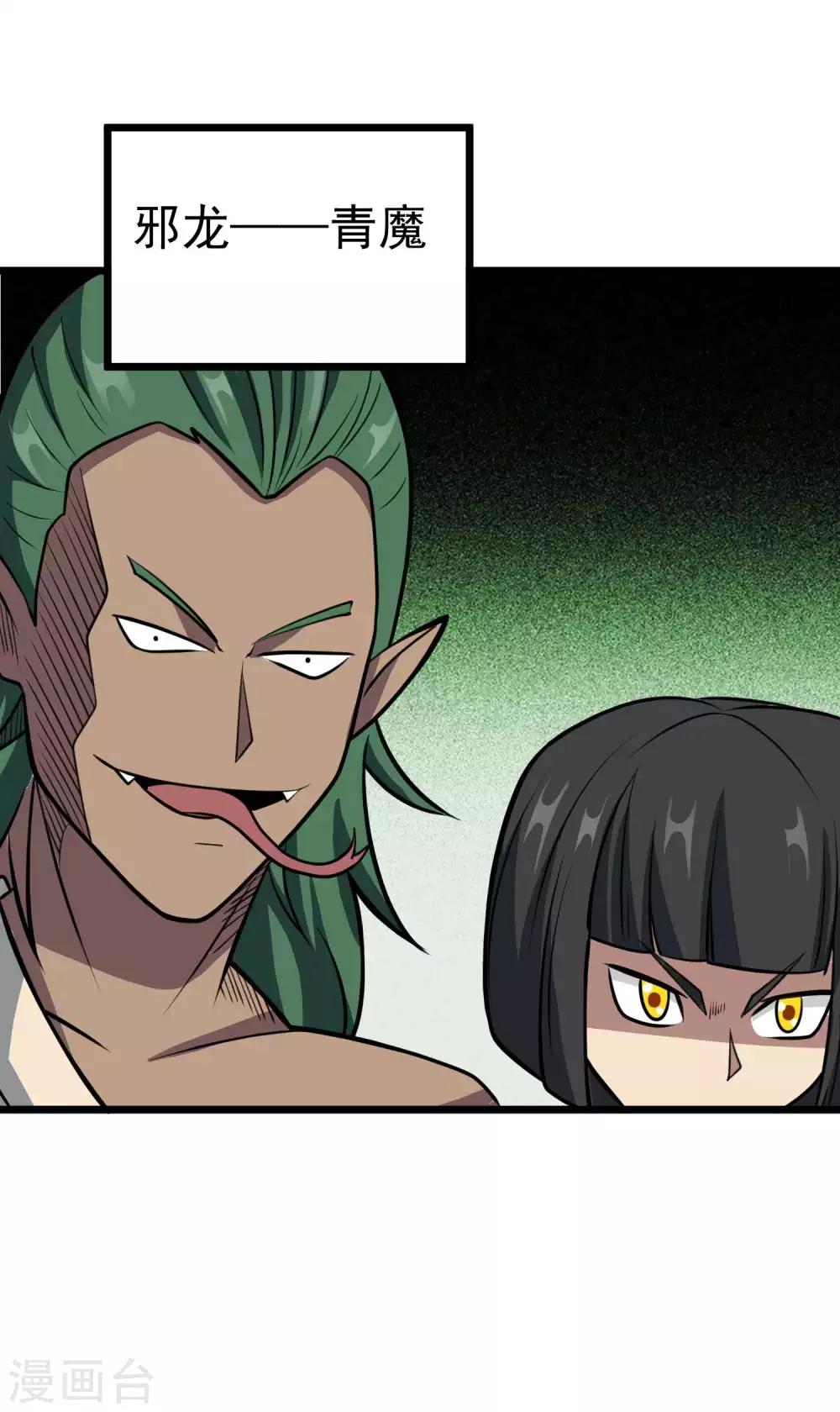 第2季43话 丹兽-第130话