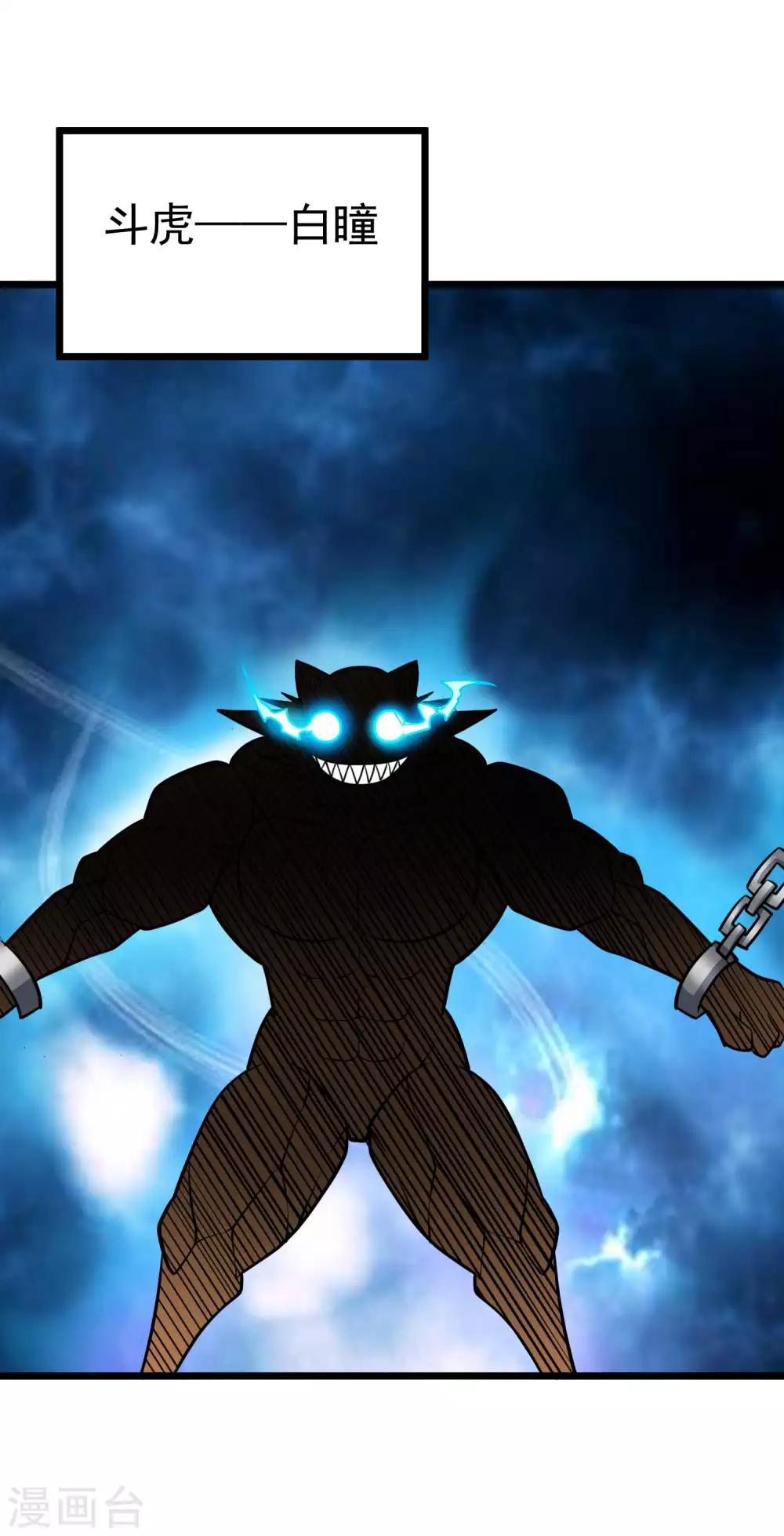 第2季43话 丹兽-第130话