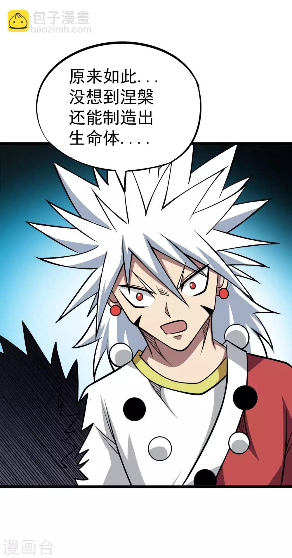 第2季43话 丹兽-第130话