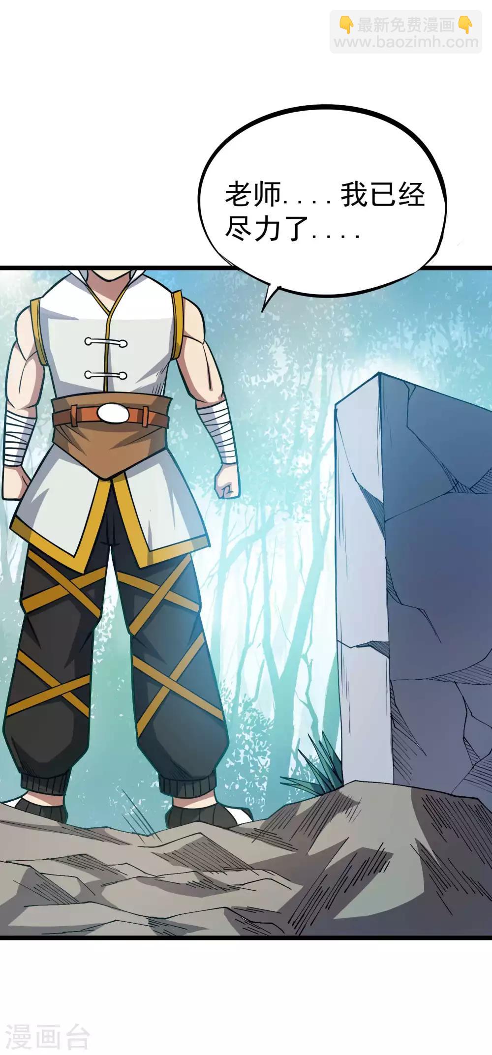 第2季43话 丹兽-第130话