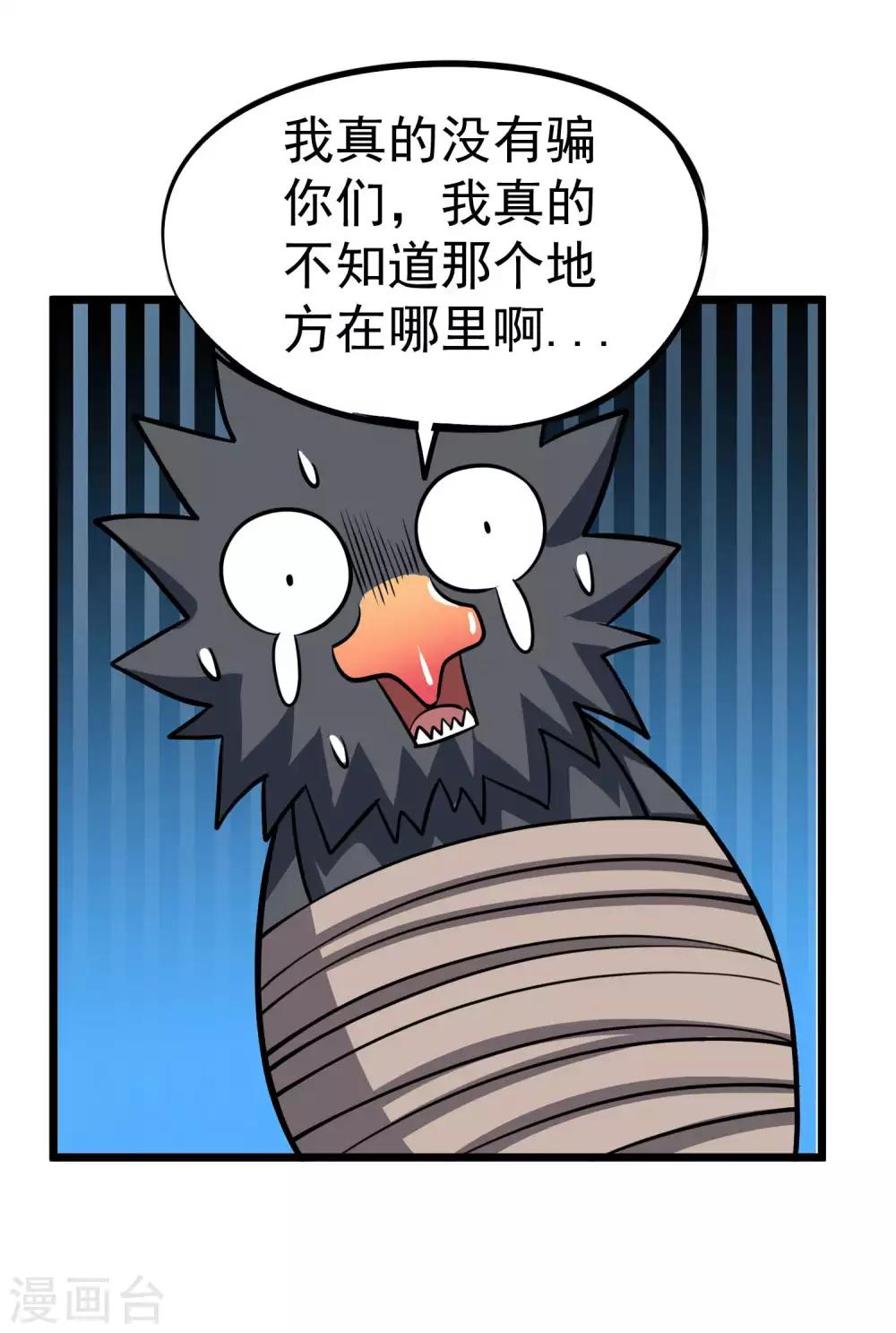 第2季43话 丹兽-第130话