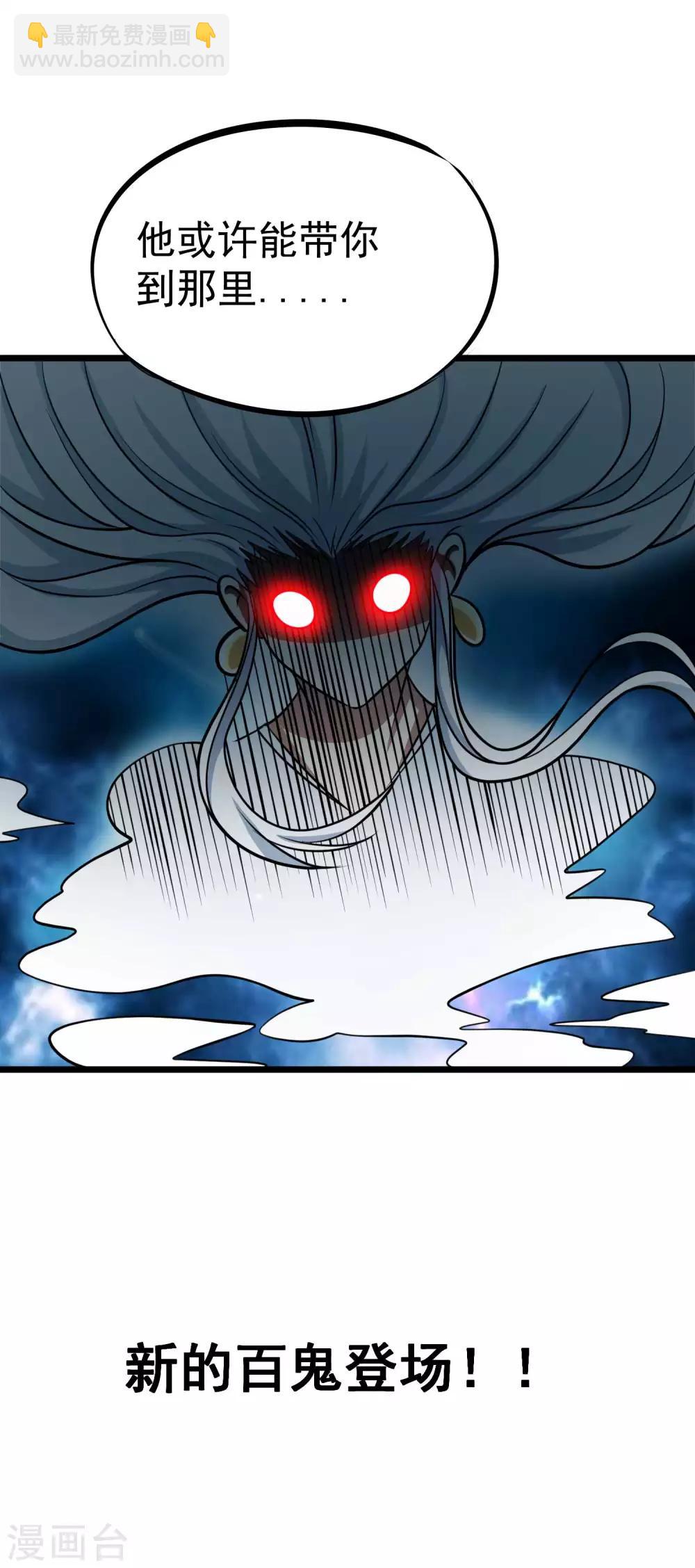 第2季43话 丹兽-第130话