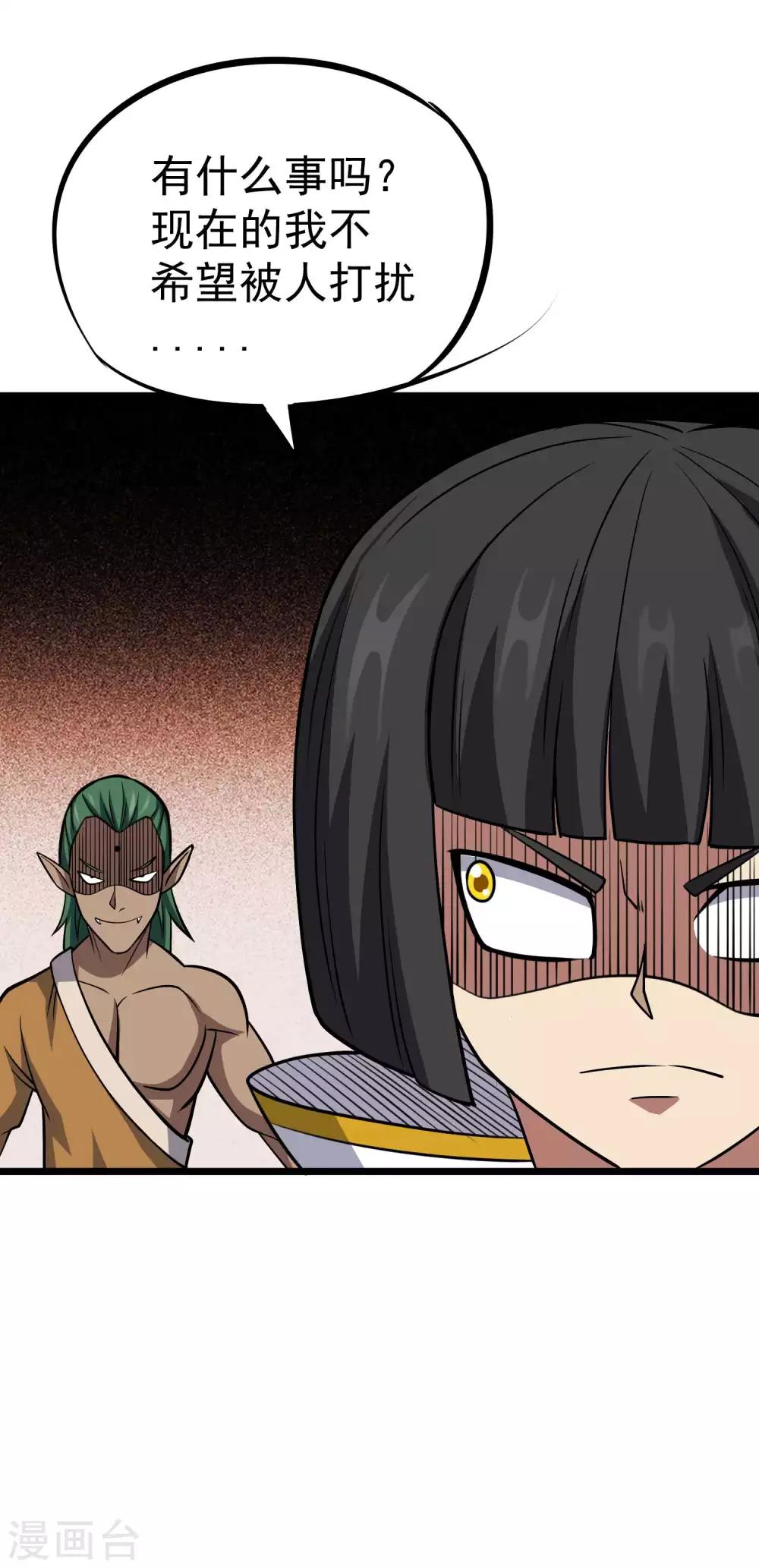 第2季43话 丹兽-第130话