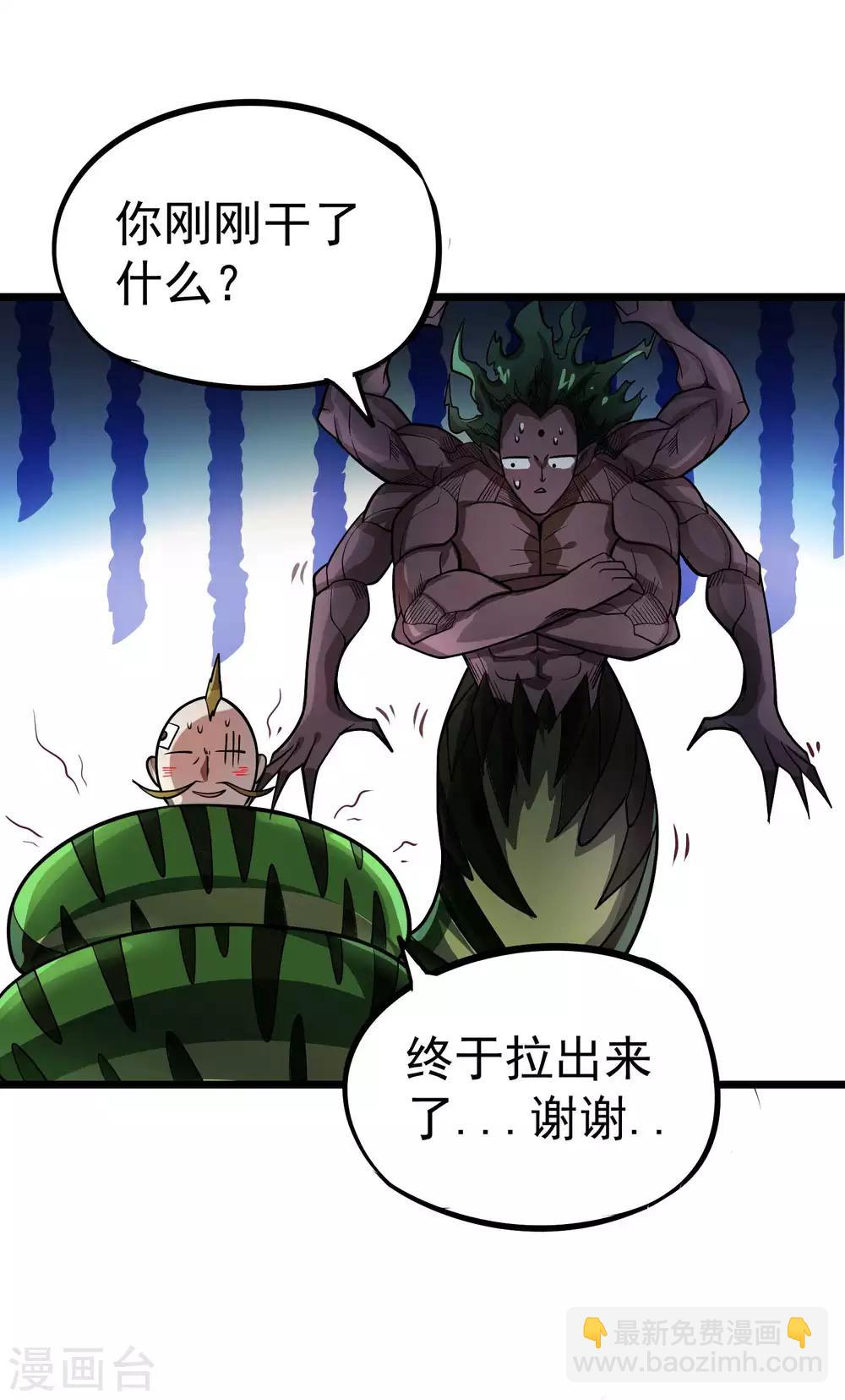 第2季45话 空壳-第132话