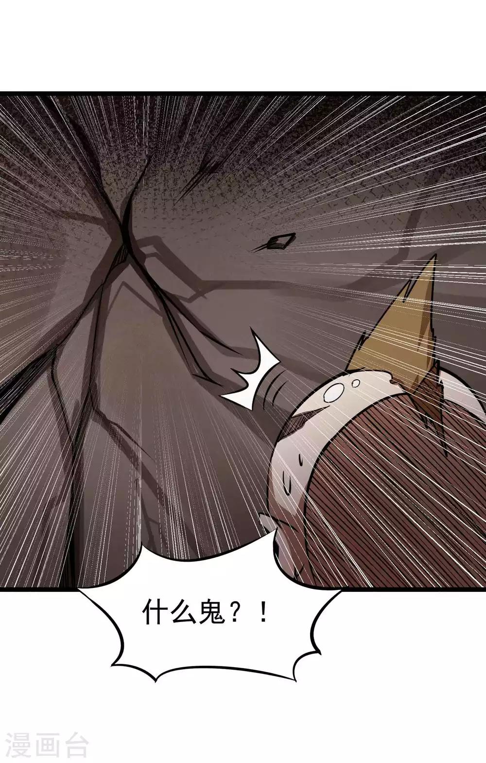 百魂靈約 - 第2季45話 空殼 - 3