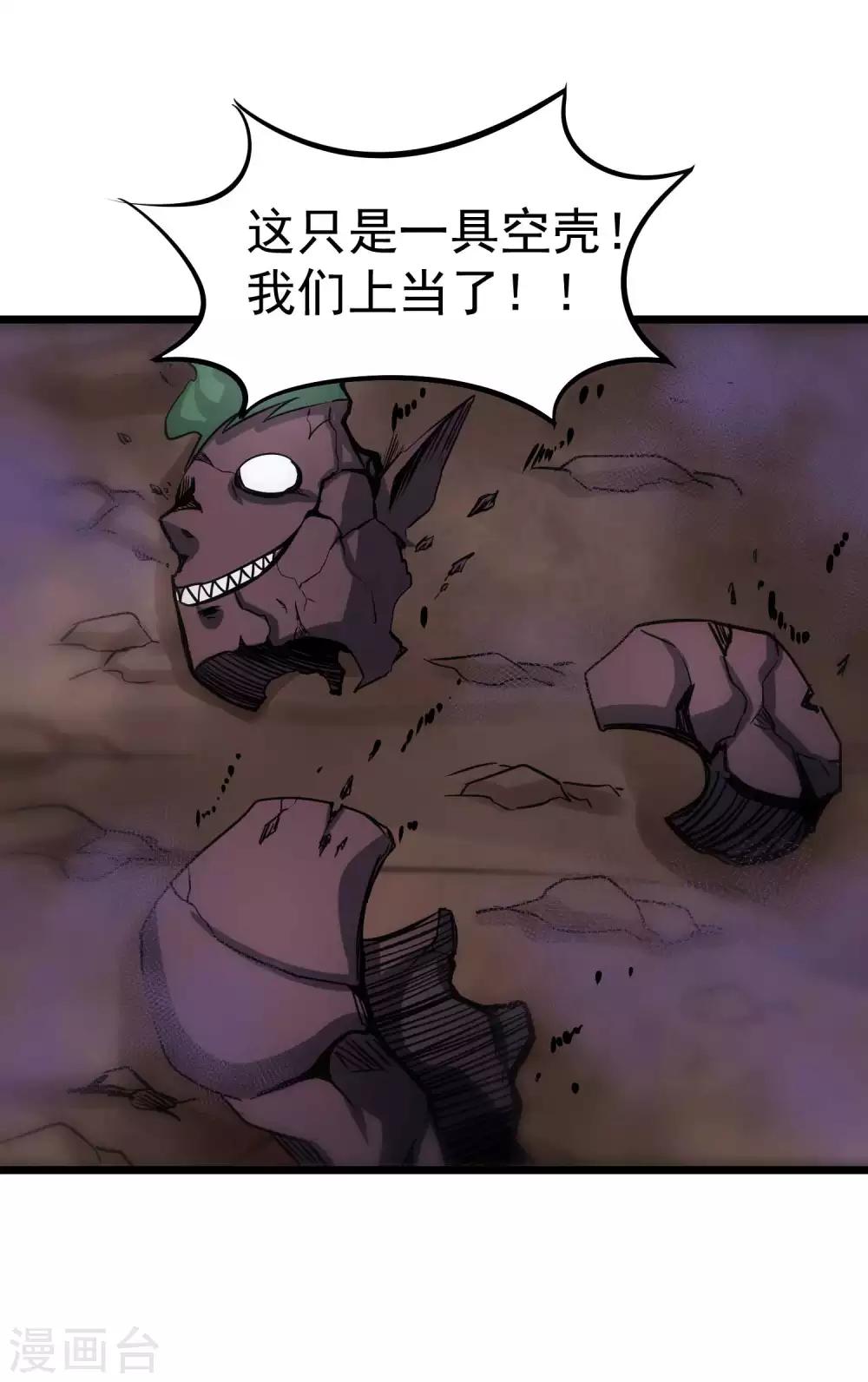 第2季45话 空壳-第132话