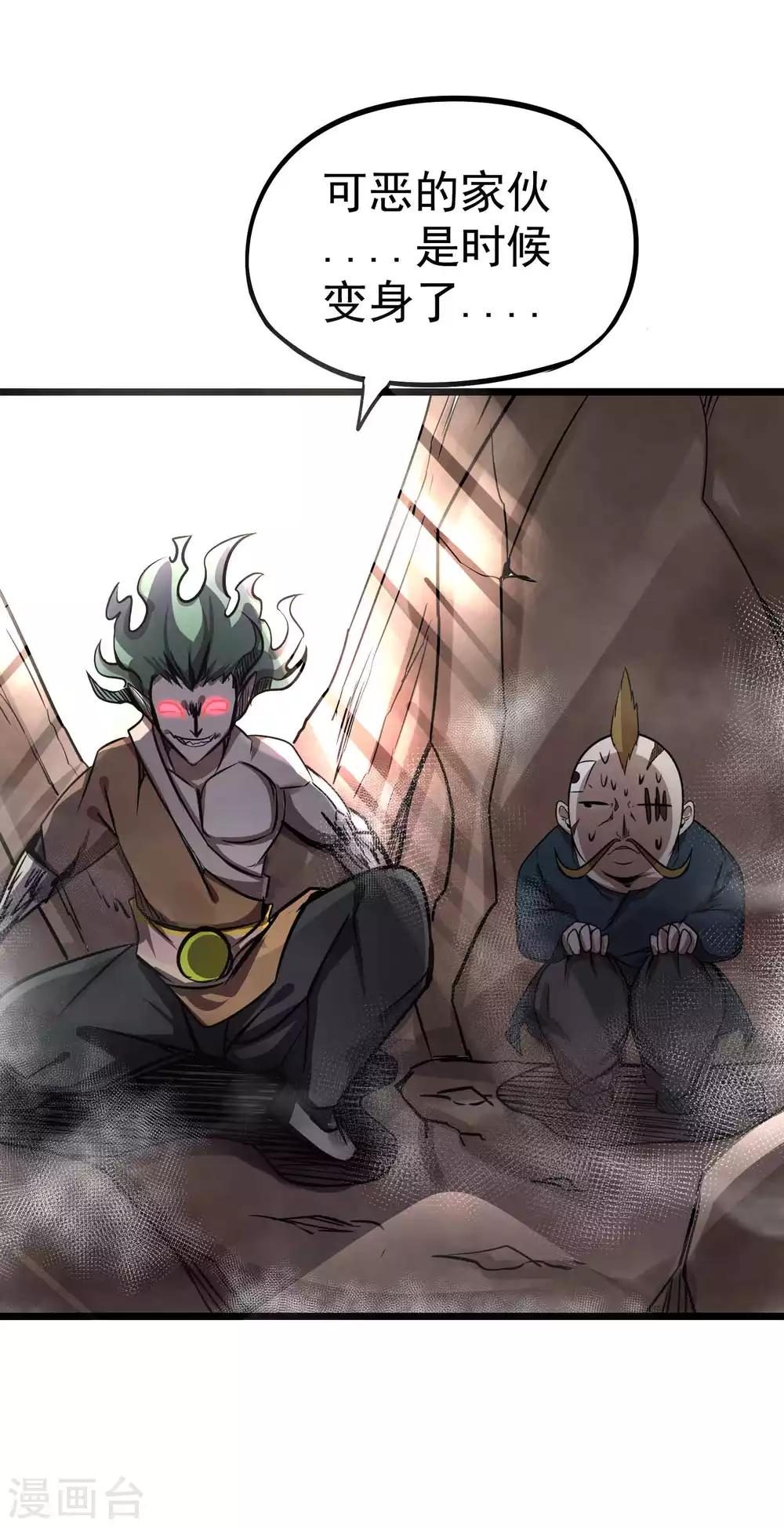 第2季45话 空壳-第132话