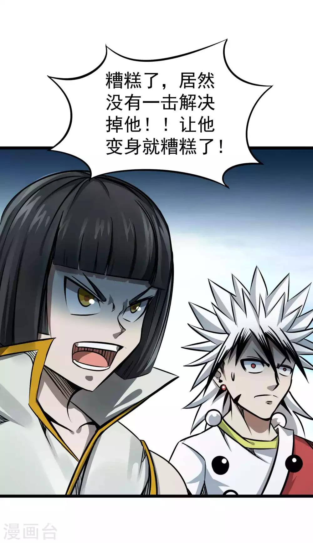 第2季45话 空壳-第132话