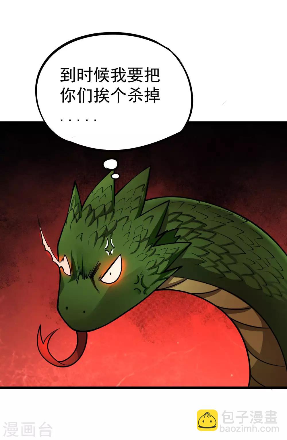 第2季47话 我的名字叫小二-第134话