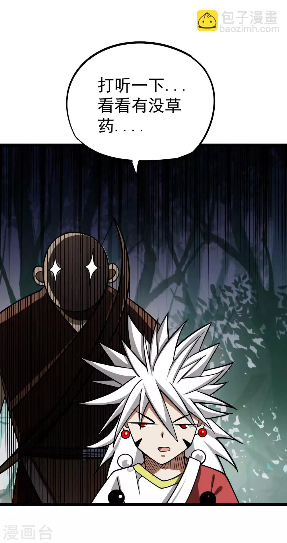 第2季47话 我的名字叫小二-第134话