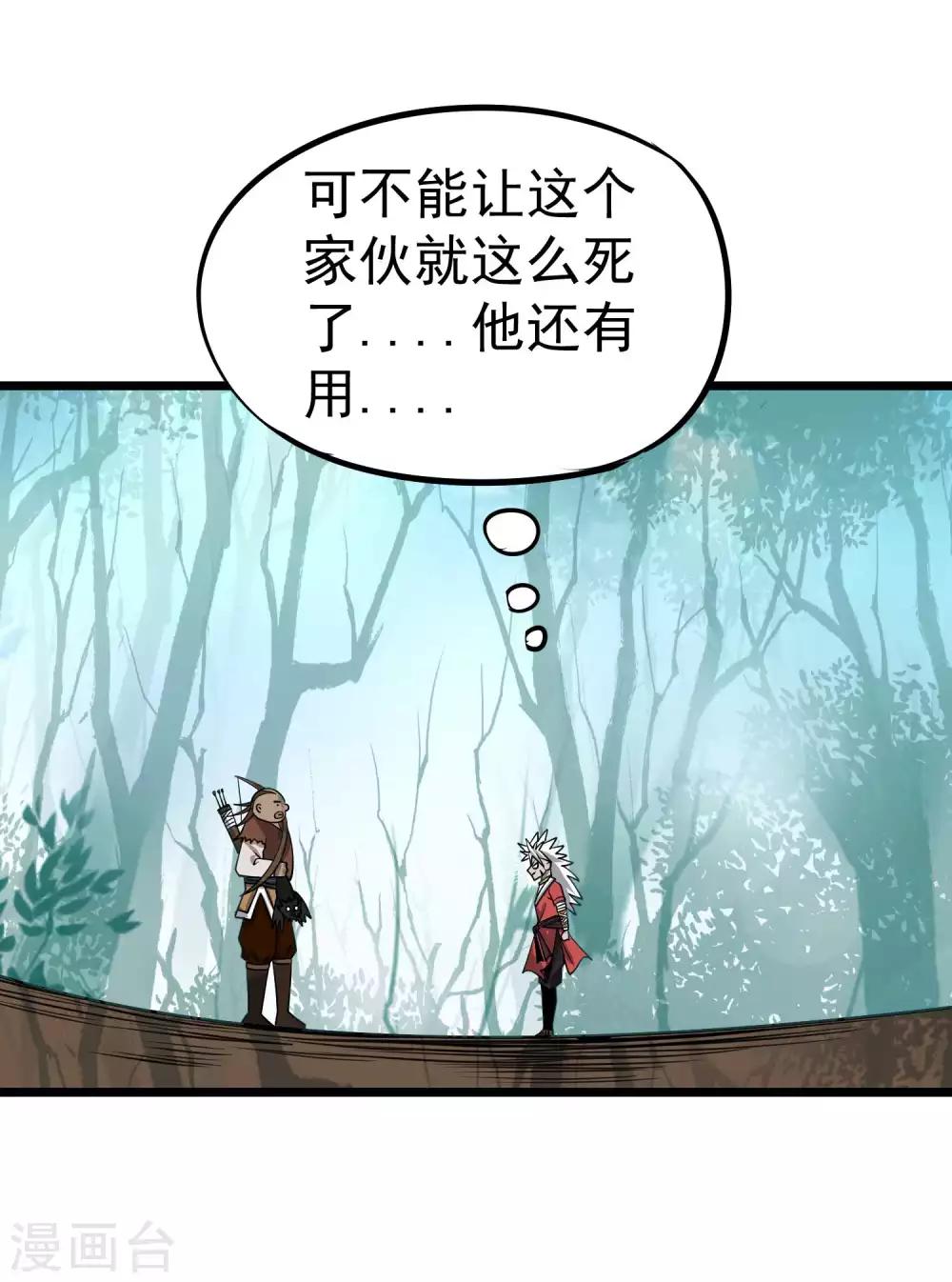 第2季47话 我的名字叫小二-第134话