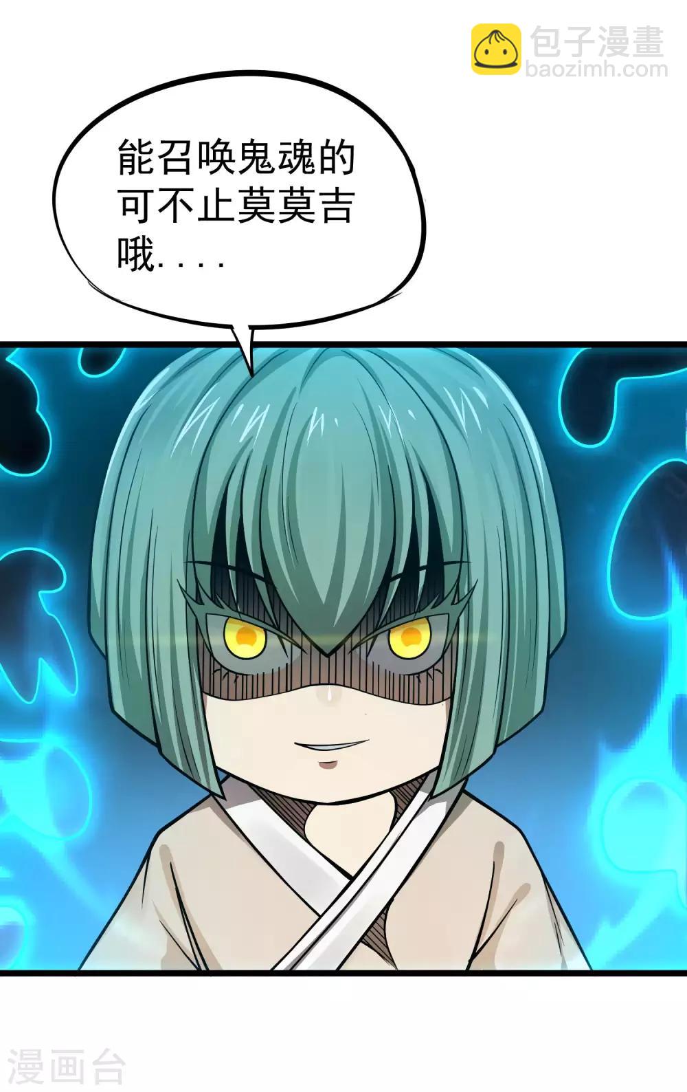 第2季47话 我的名字叫小二-第134话