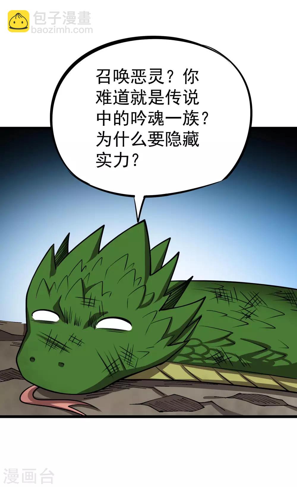 第2季47话 我的名字叫小二-第134话