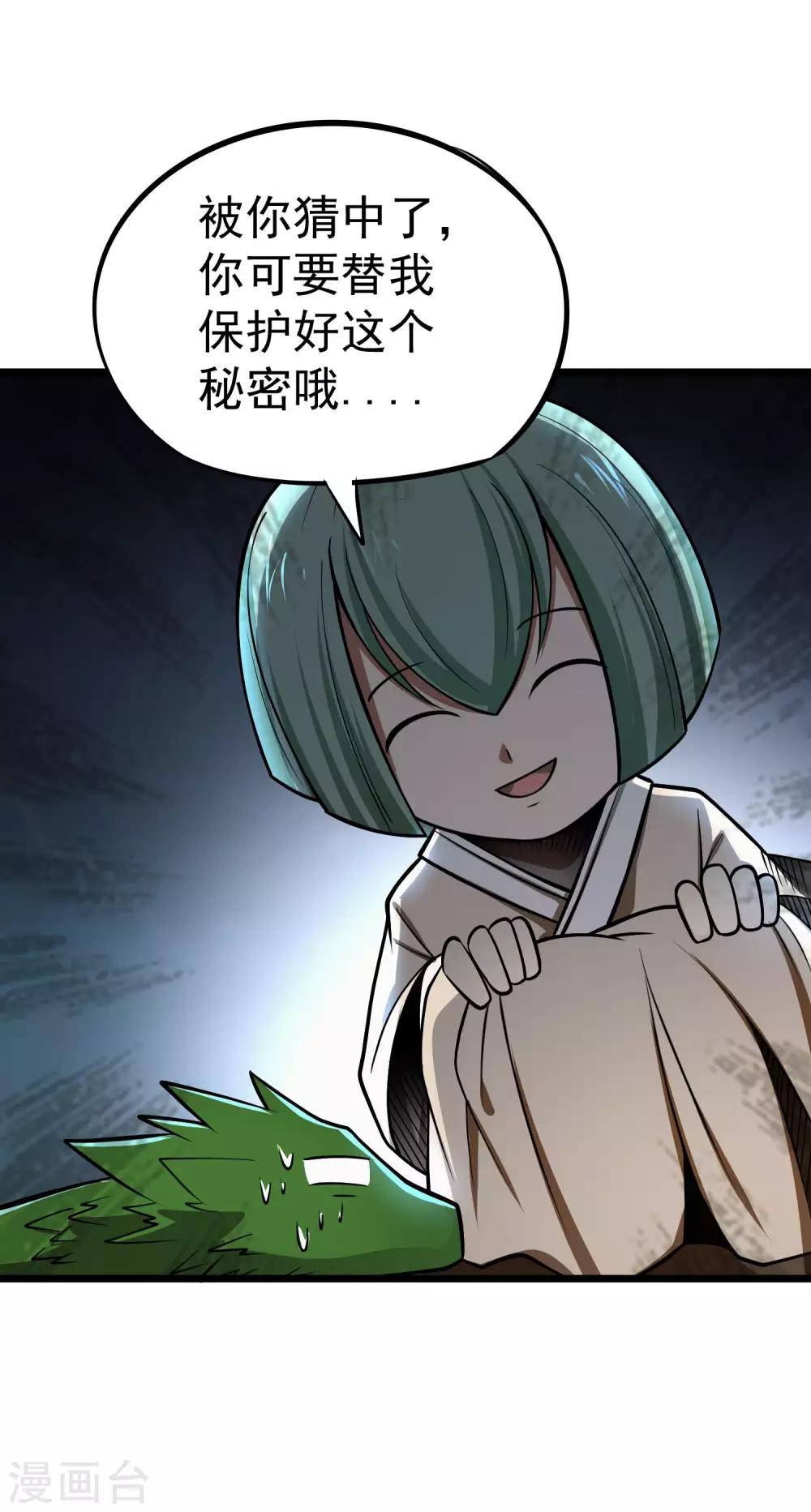 第2季47话 我的名字叫小二-第134话