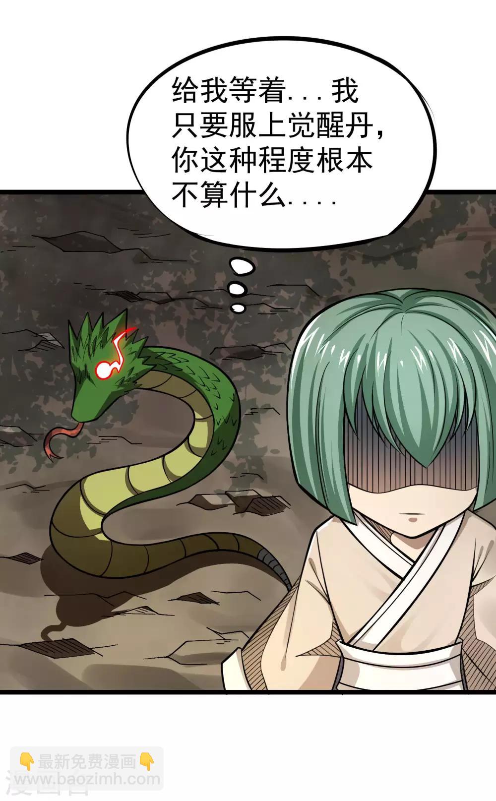 第2季47话 我的名字叫小二-第134话