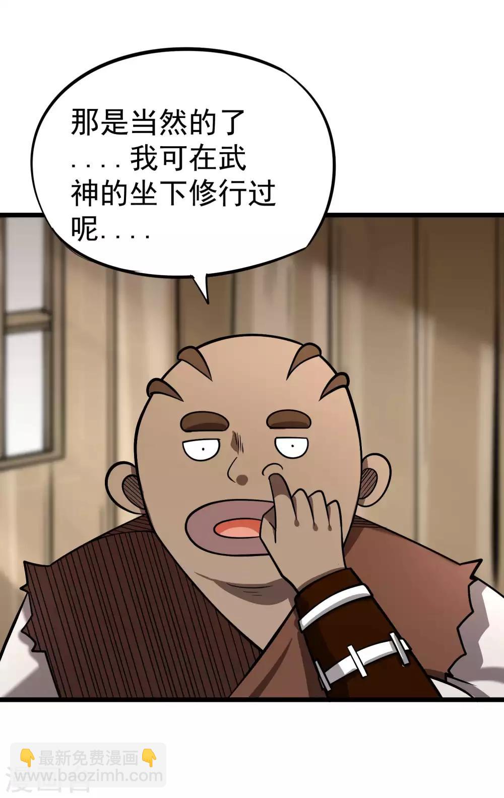 百魂靈約 - 第2季49話 真·極武真驅 - 3