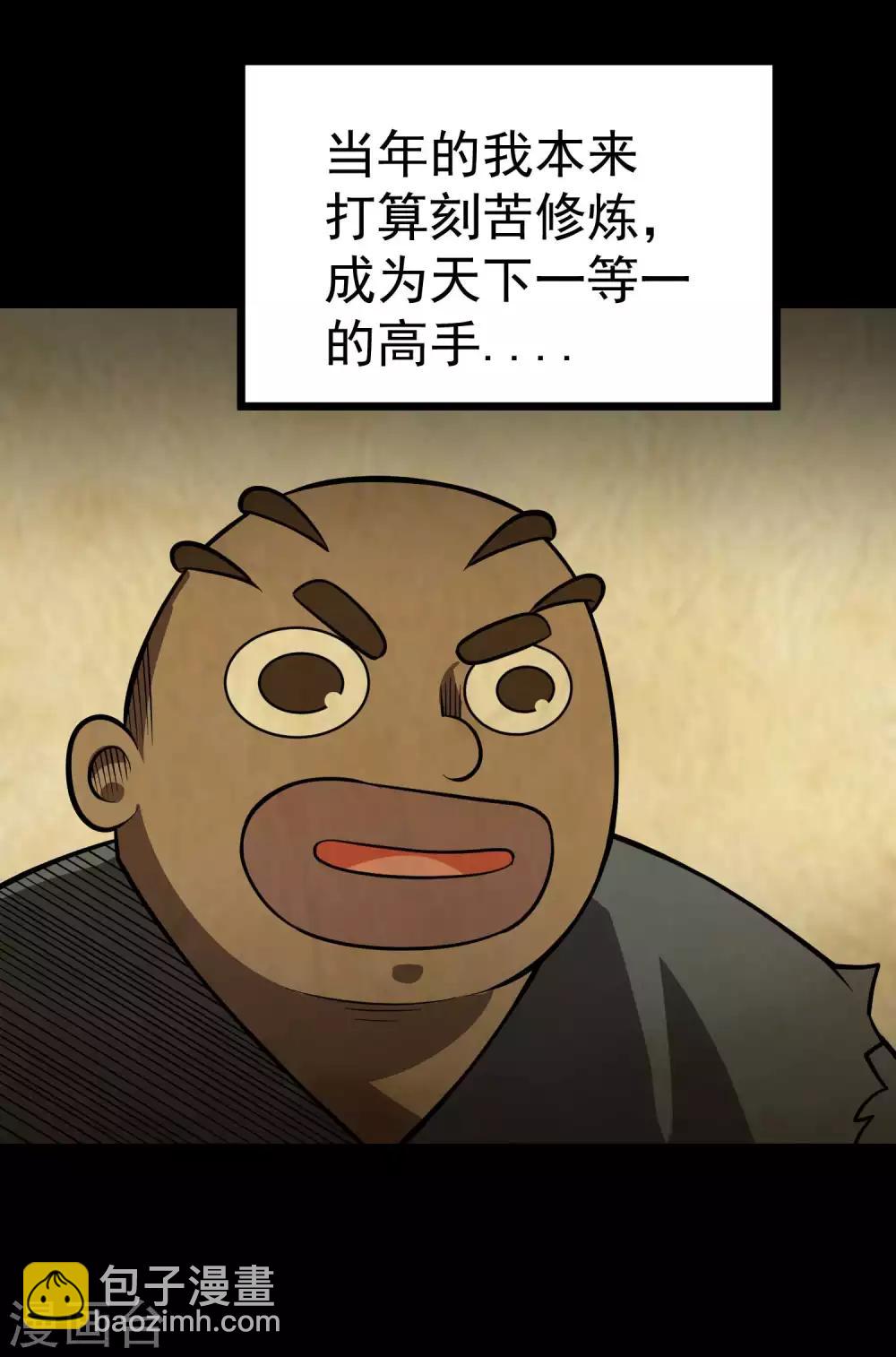 百魂靈約 - 第2季49話 真·極武真驅 - 1