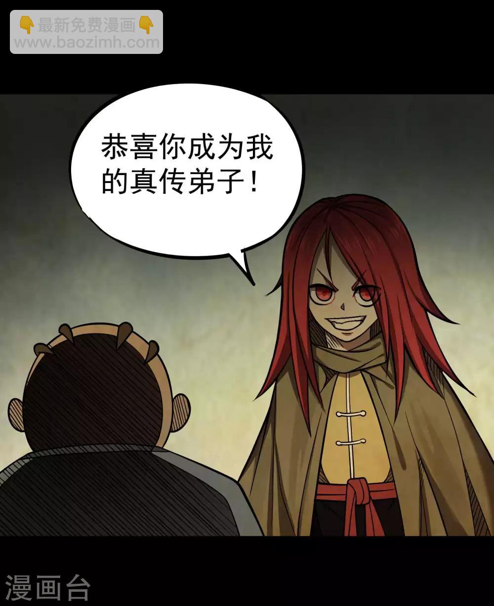 百魂靈約 - 第2季49話 真·極武真驅 - 2