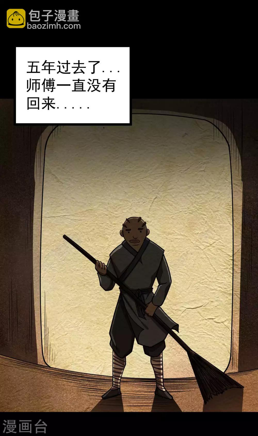 百魂靈約 - 第2季49話 真·極武真驅 - 7