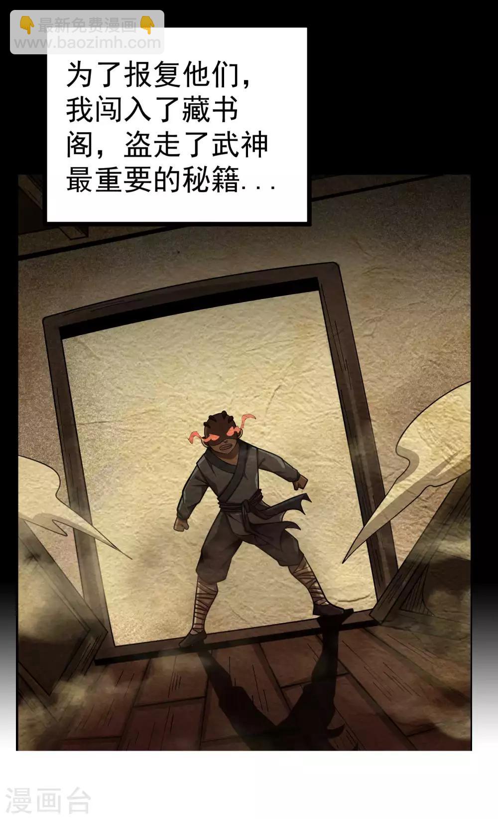 百魂靈約 - 第2季49話 真·極武真驅 - 3