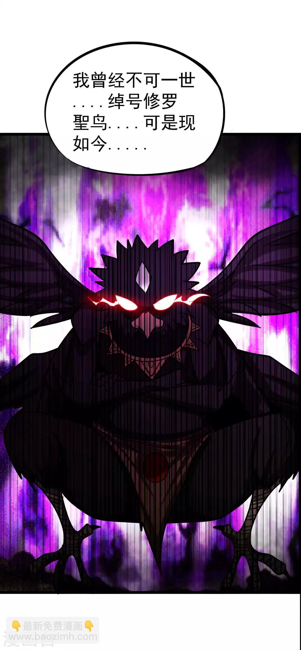 百魂靈約 - 第2季49話 真·極武真驅 - 3