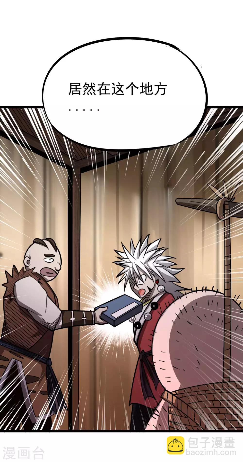 百魂靈約 - 第2季49話 真·極武真驅 - 5