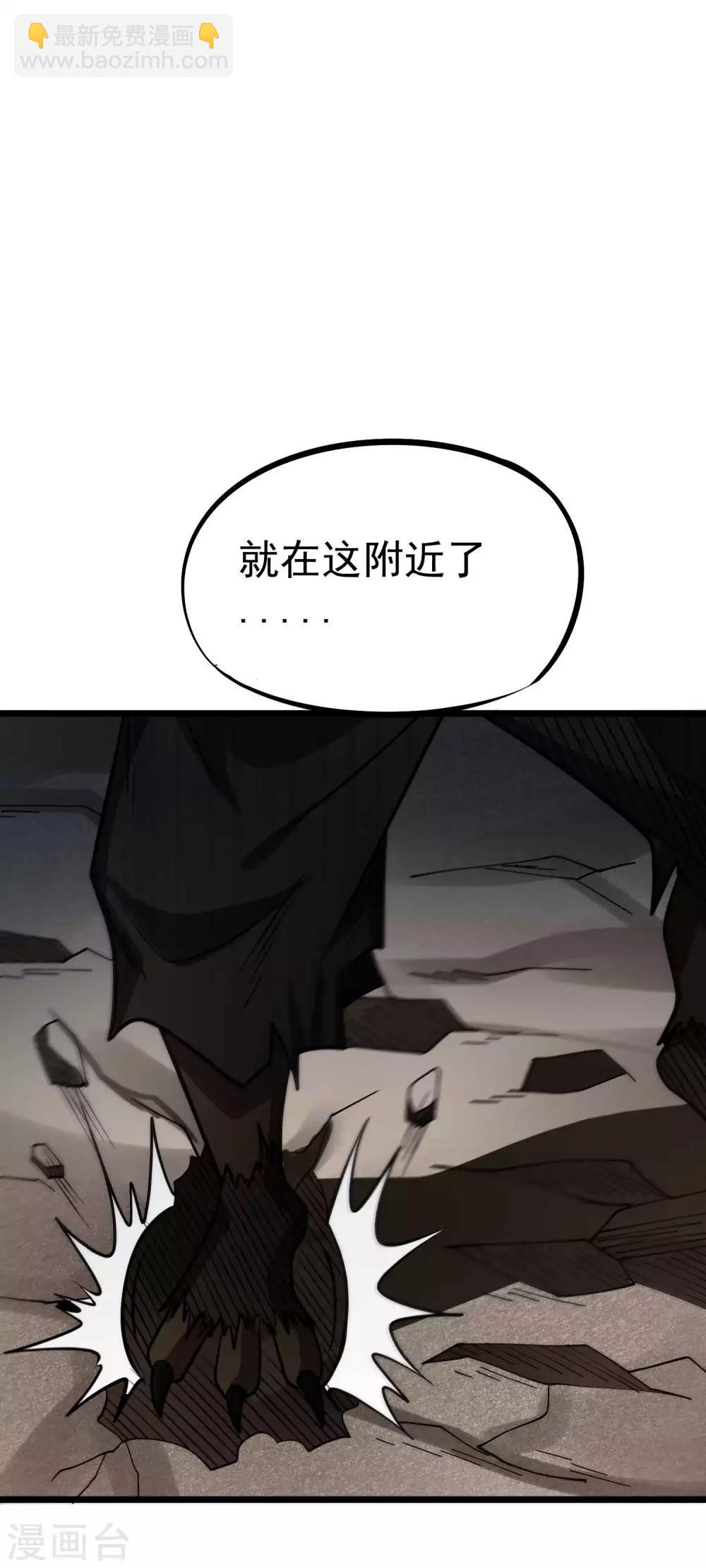 百魂靈約 - 第2季49話 真·極武真驅 - 1