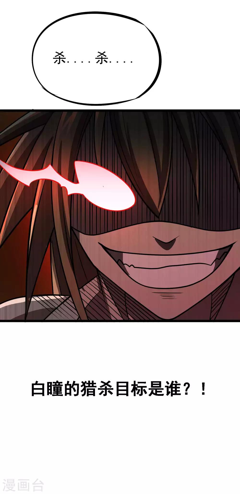 百魂靈約 - 第2季49話 真·極武真驅 - 2