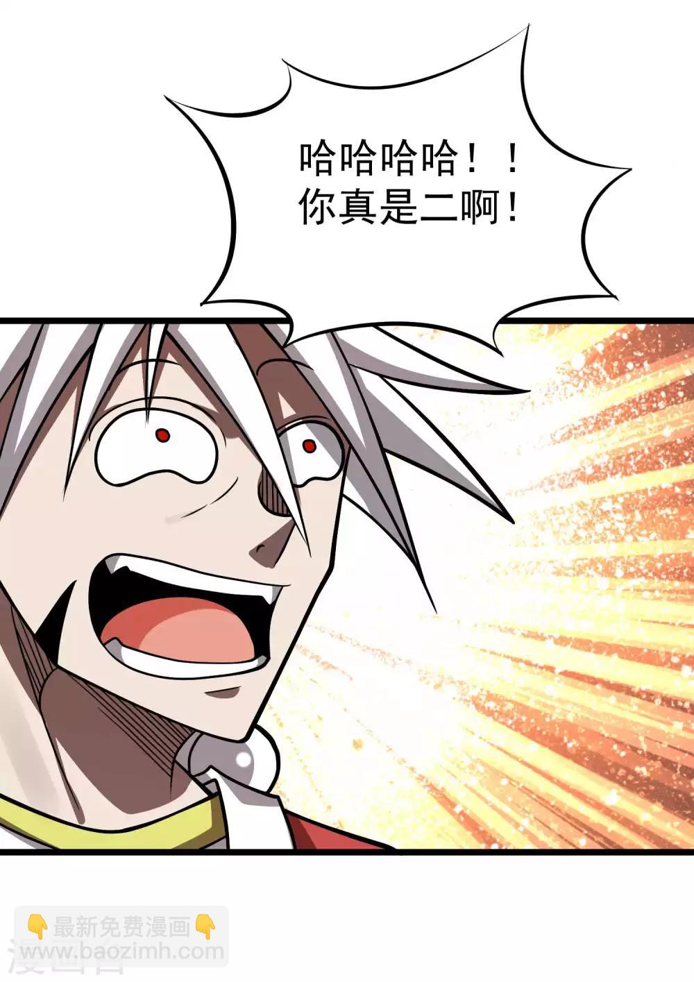 百魂靈約 - 第2季49話 真·極武真驅 - 6