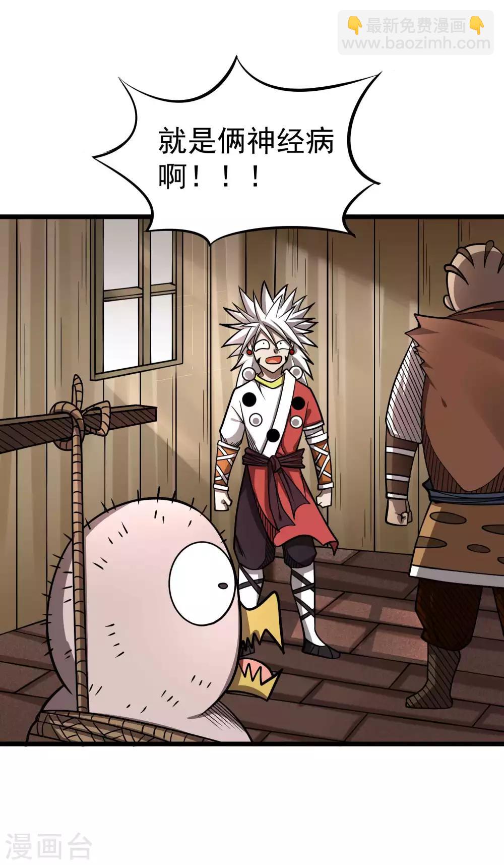 百魂靈約 - 第2季49話 真·極武真驅 - 1