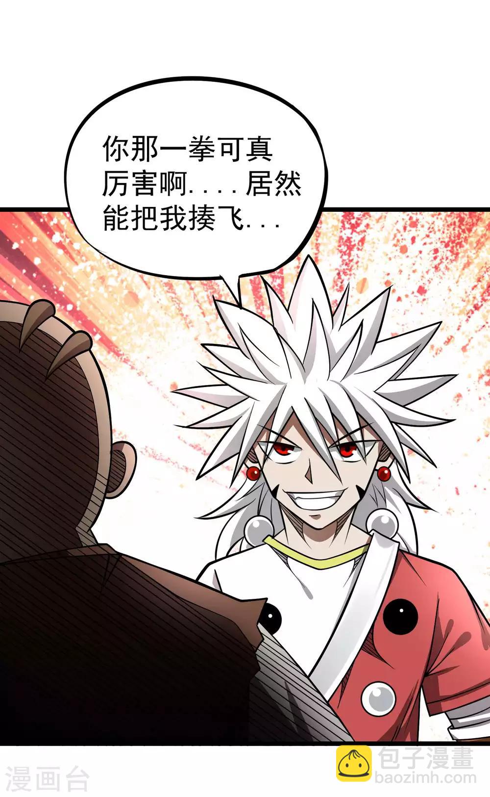 百魂靈約 - 第2季49話 真·極武真驅 - 2