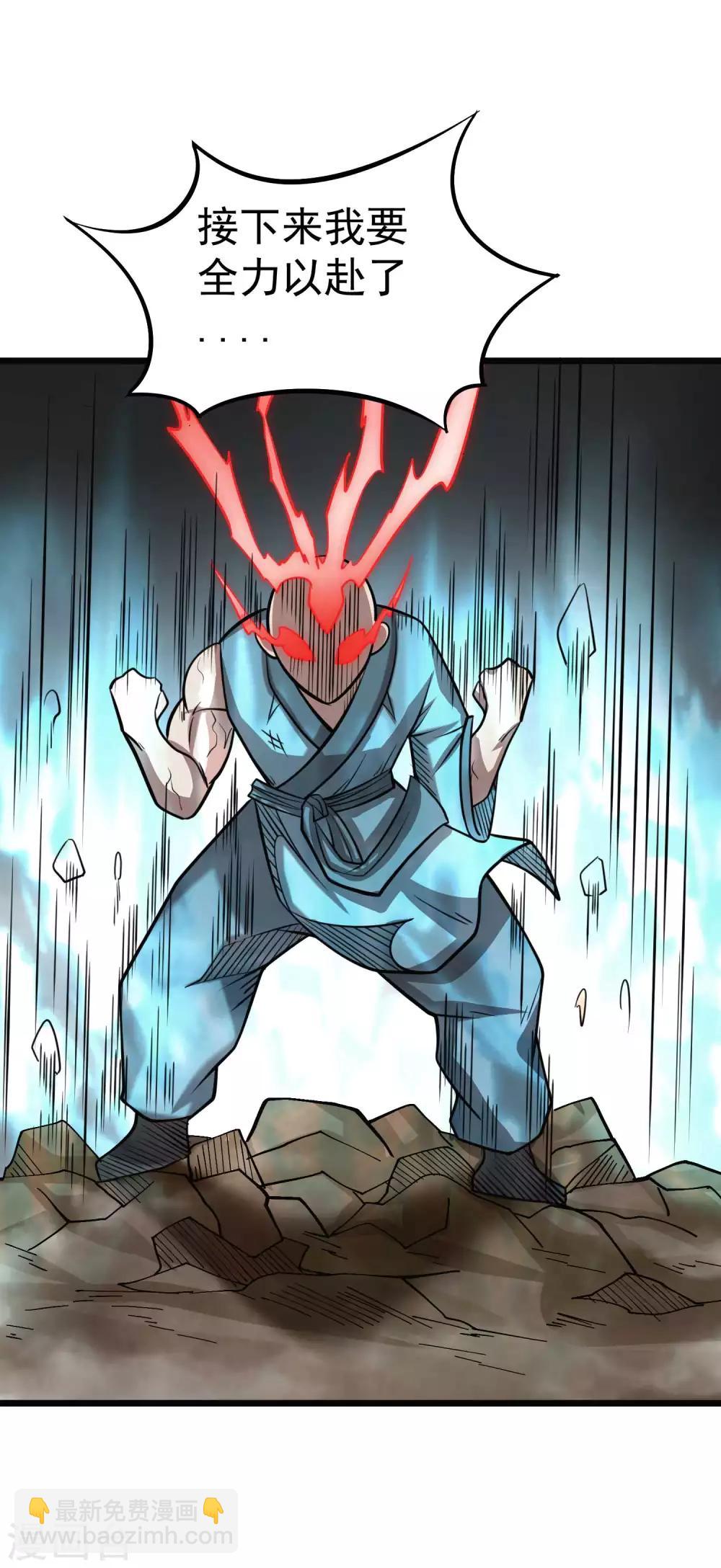 第2季51话 师弟的全鬼化！-第138话