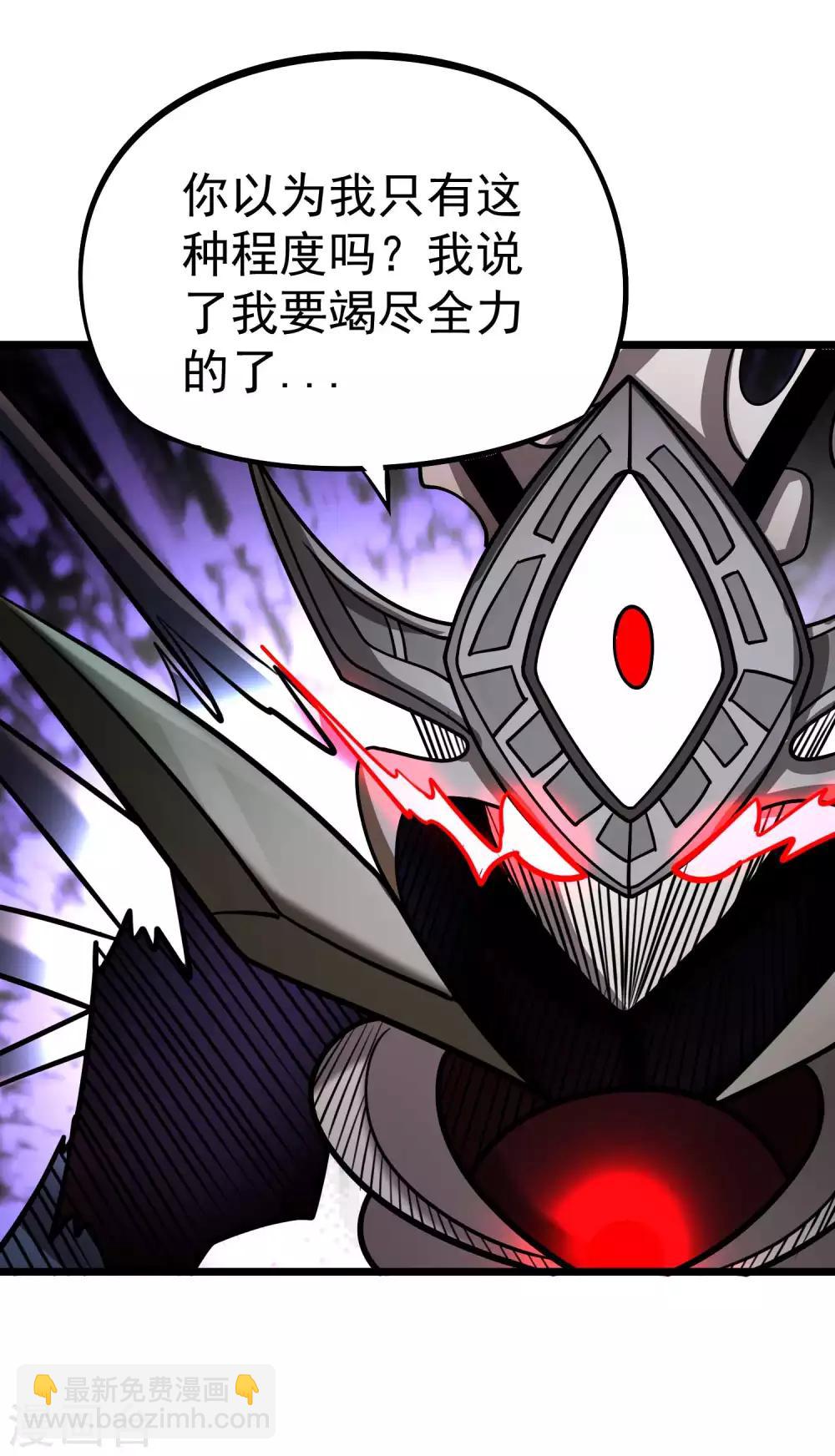 第2季51话 师弟的全鬼化！-第138话