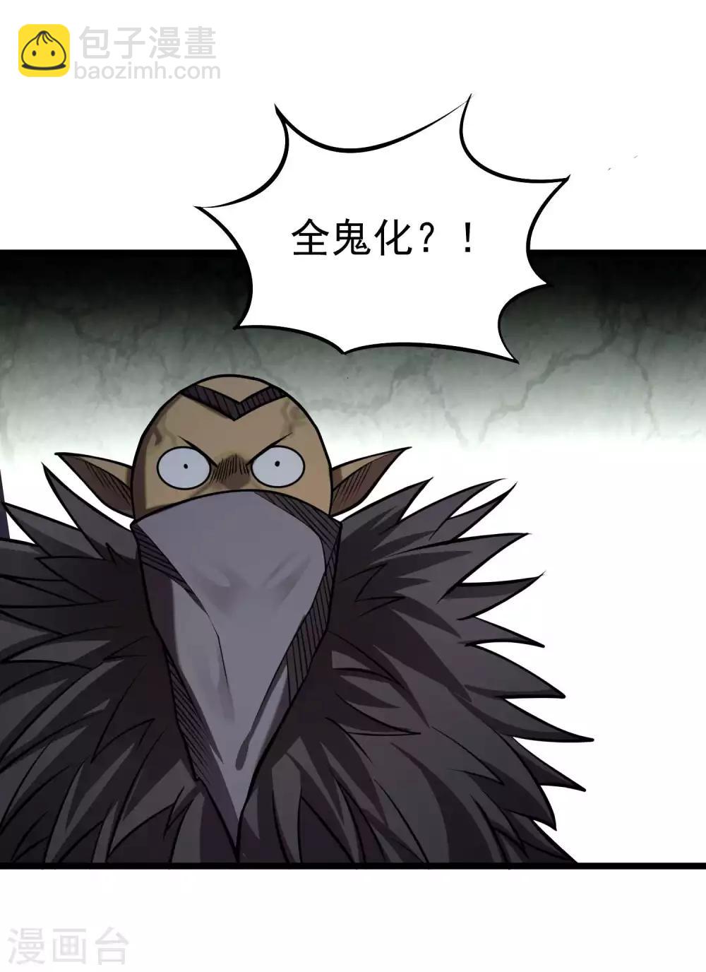 第2季51话 师弟的全鬼化！-第138话