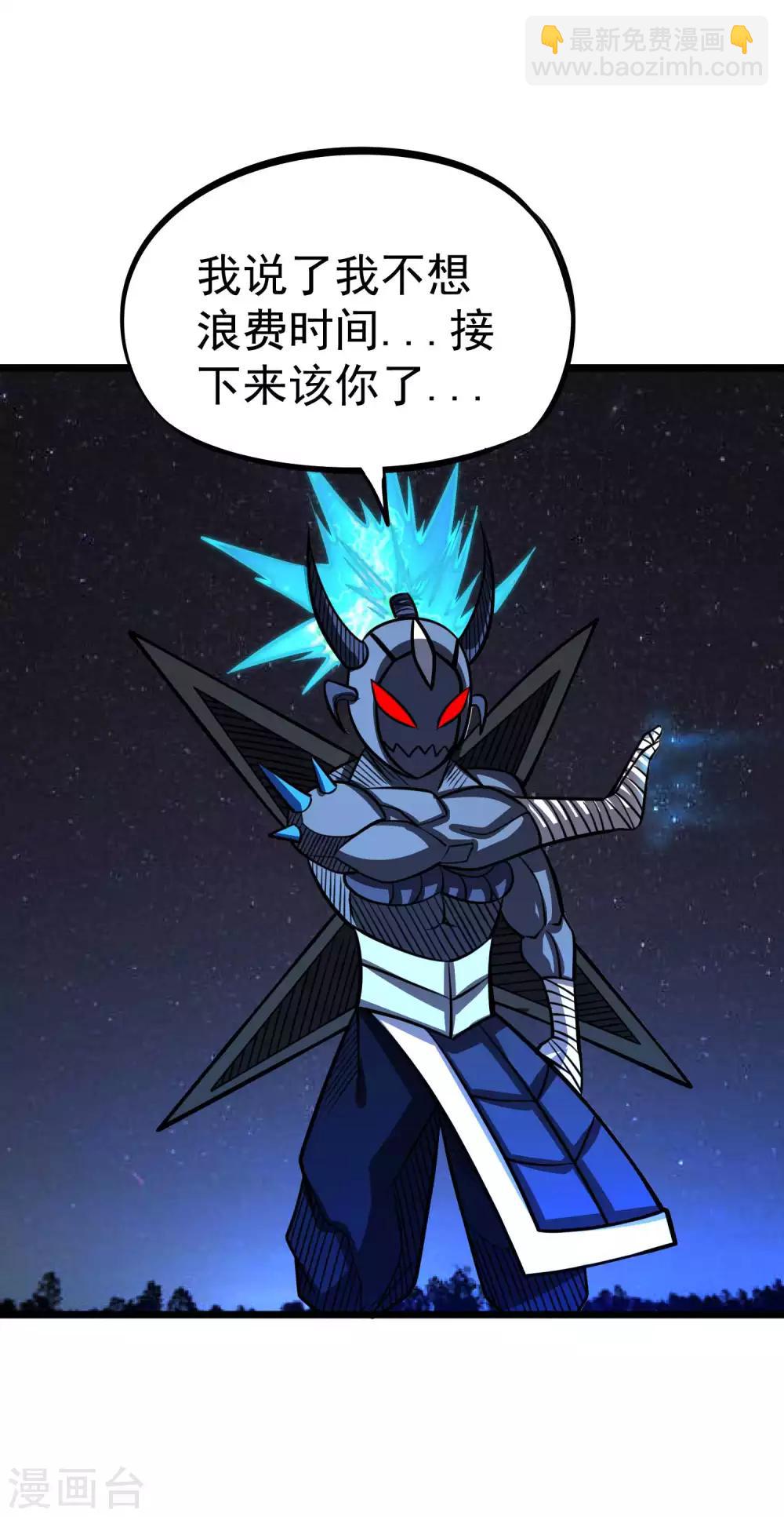 第2季51话 师弟的全鬼化！-第138话