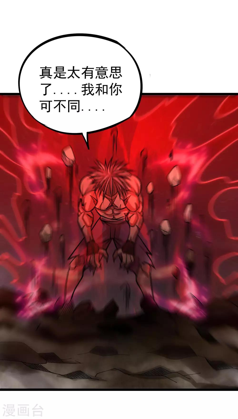 第2季51话 师弟的全鬼化！-第138话