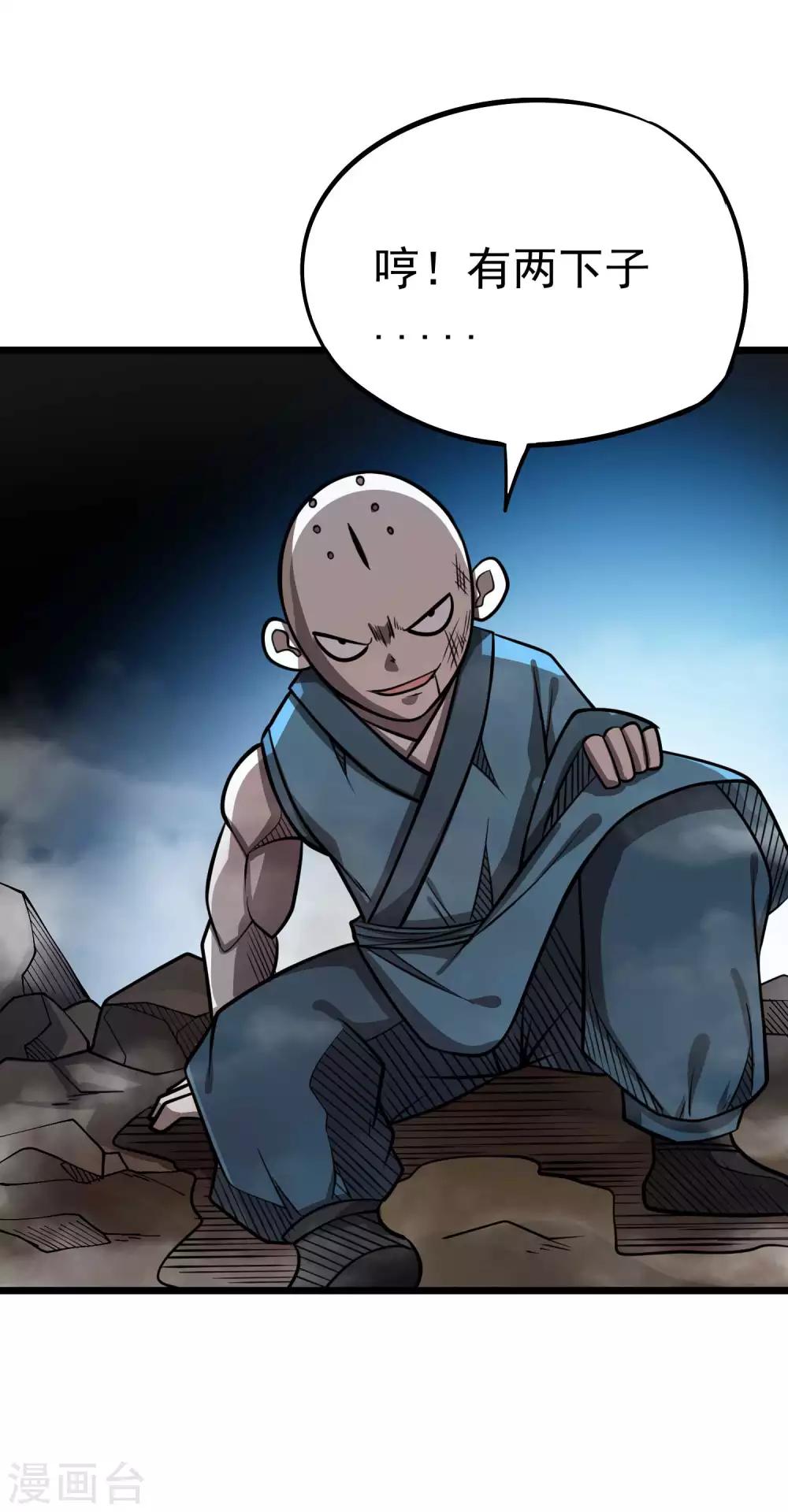 第2季51话 师弟的全鬼化！-第138话