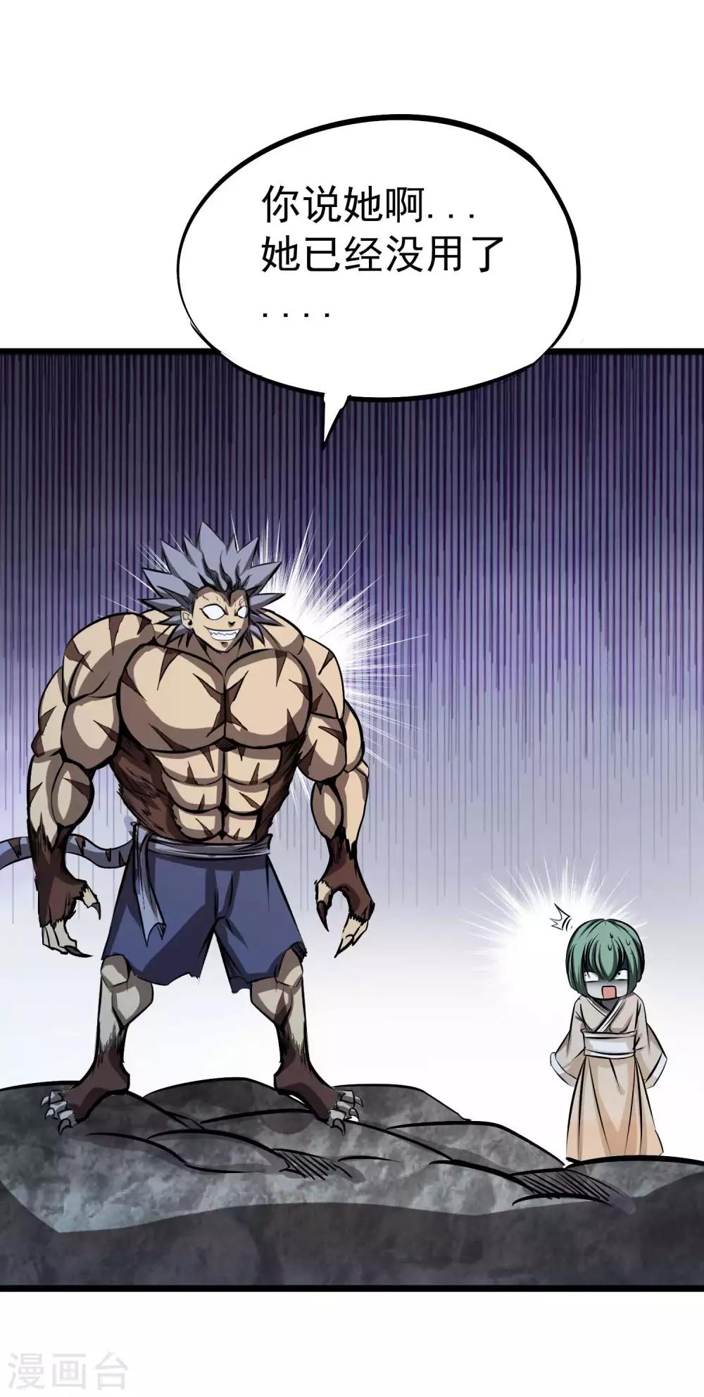 第2季55话 一击必杀！！-第142话