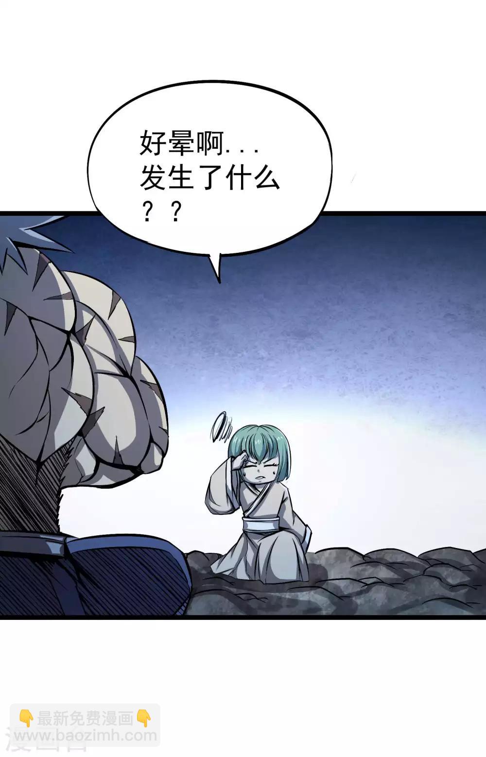 第2季55话 一击必杀！！-第142话