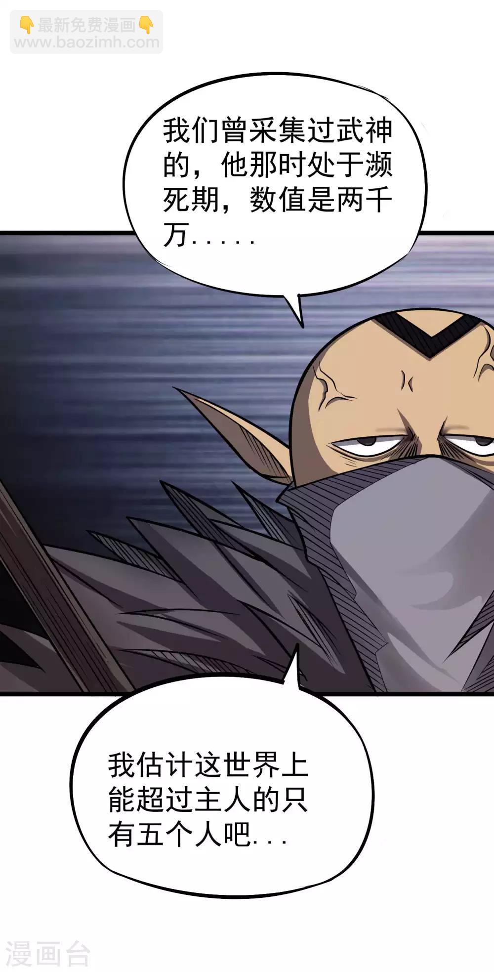 第2季59话 脉象仪-第146话