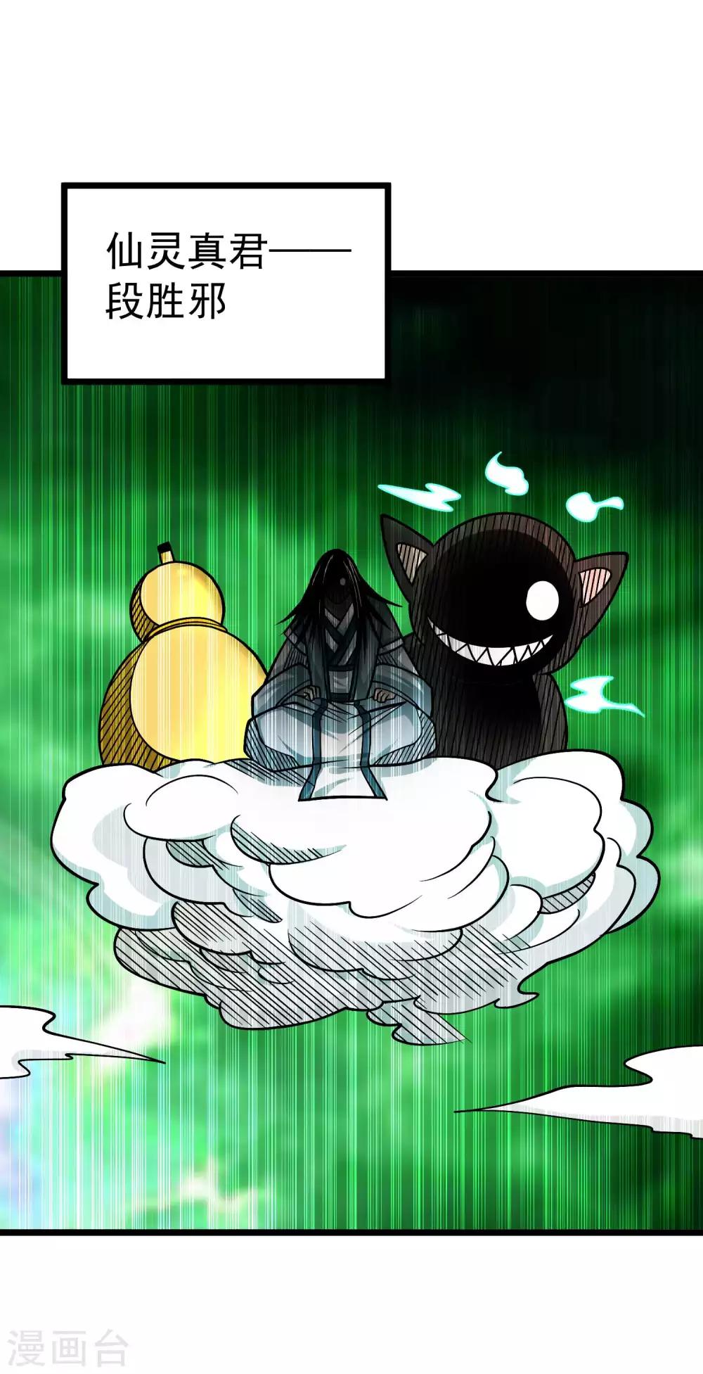 第2季59话 脉象仪-第146话