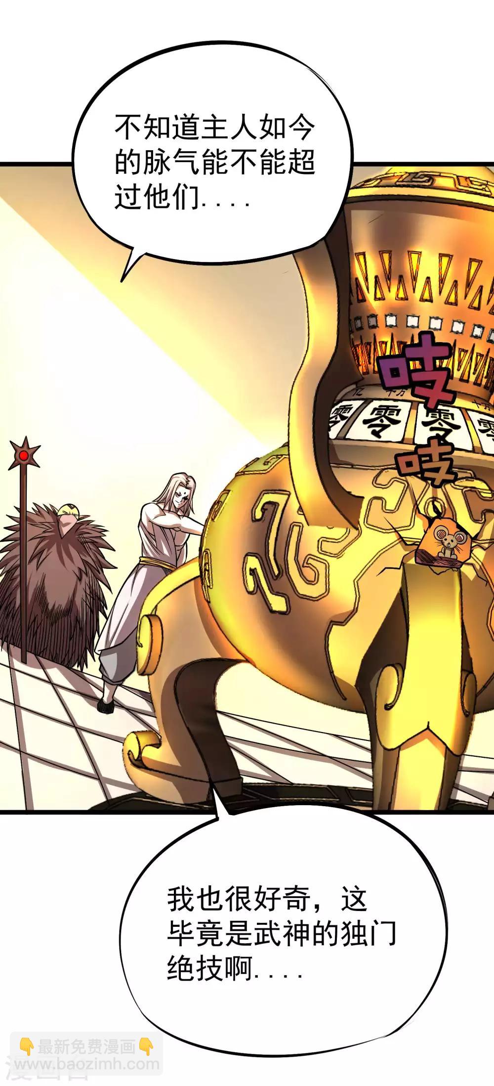 第2季59话 脉象仪-第146话