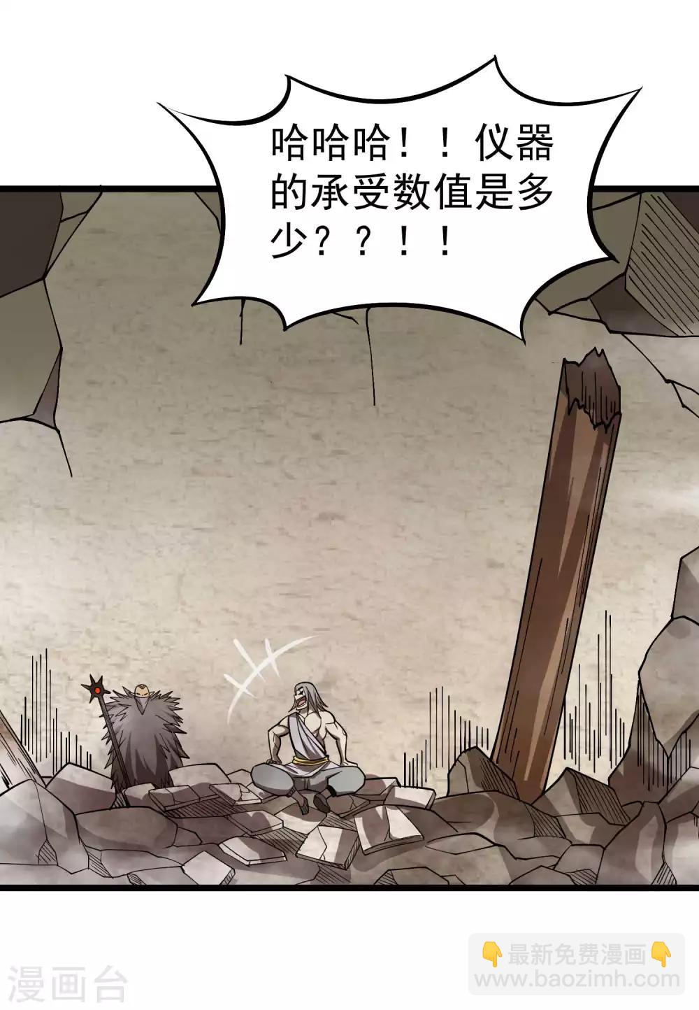 第2季59话 脉象仪-第146话