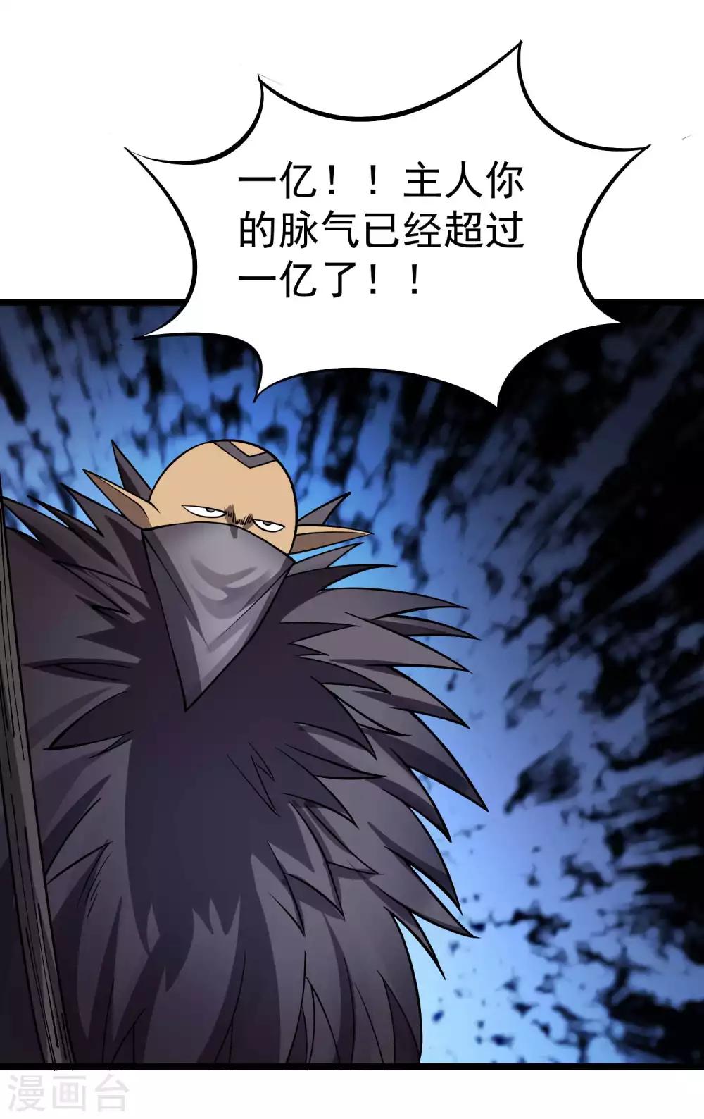 第2季59话 脉象仪-第146话