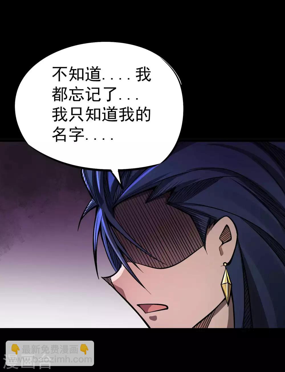 第2季59话 脉象仪-第146话